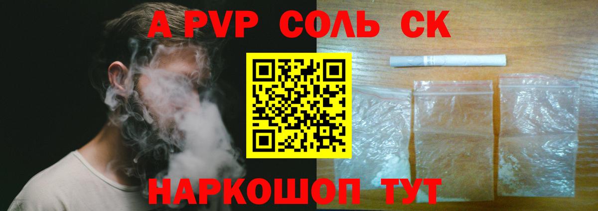 A-PVP VHQ Муром