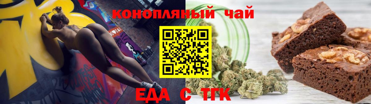 Печенье с ТГК конопля  Вход с VPN  Муром 