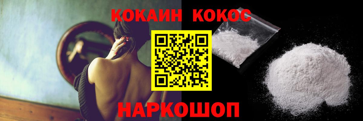 COCAIN  наркошоп  Муром  КОКАИН Fish Scale  Вход с VPN 