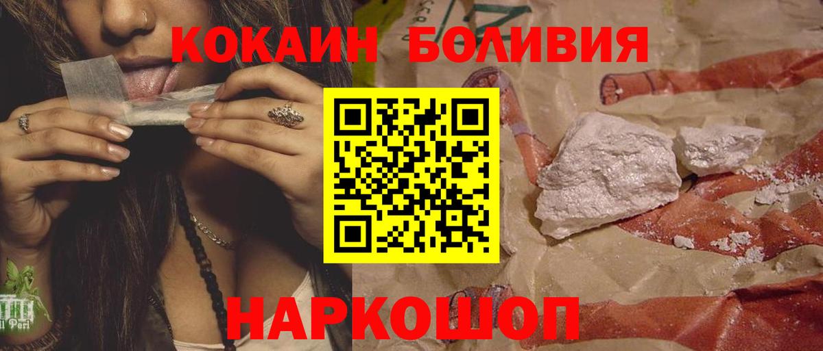 COCAIN Fish Scale Муром
