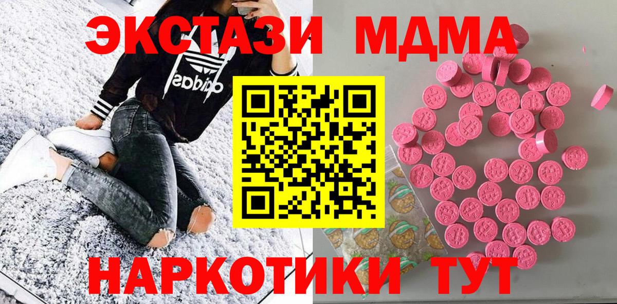 Ecstasy  хочу наркоту  блэк спрут ТОР  ЭКСТАЗИ 280 MDMA  Вход с VPN  Муром 