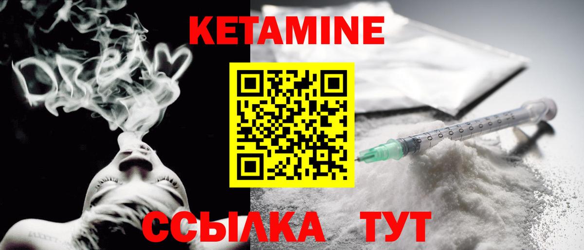 Кетамин ketamine Муром