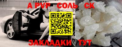 a pvp Сланцы