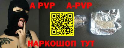 a pvp Сланцы