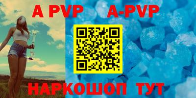 a pvp Сланцы