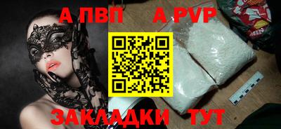 a pvp Сланцы