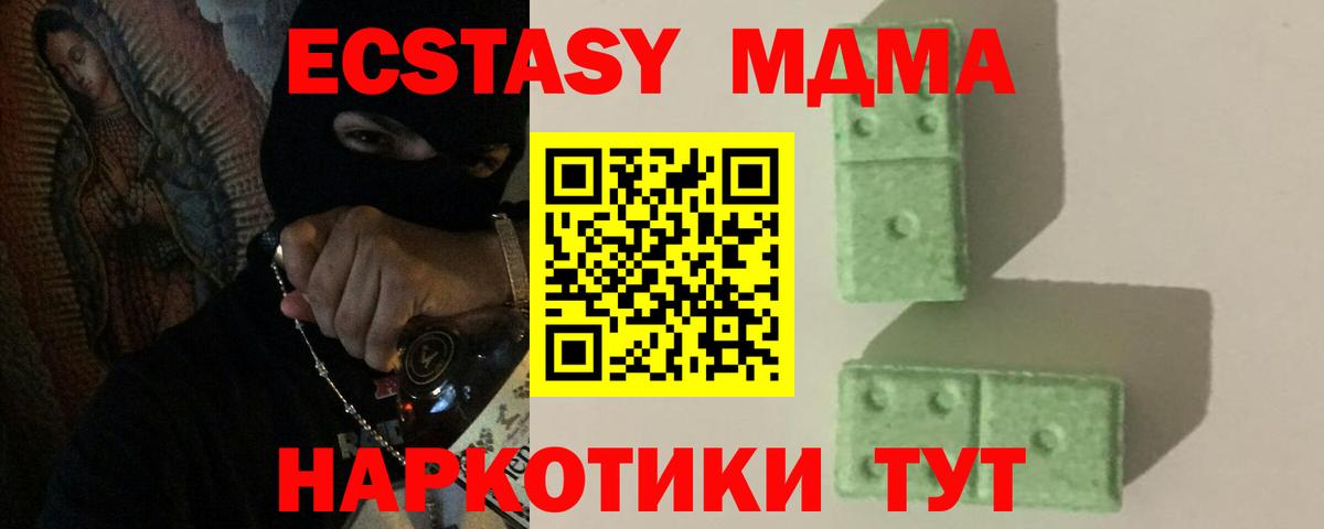 MDMA VHQ  Вход с VPN  Муром  MDMA молли 