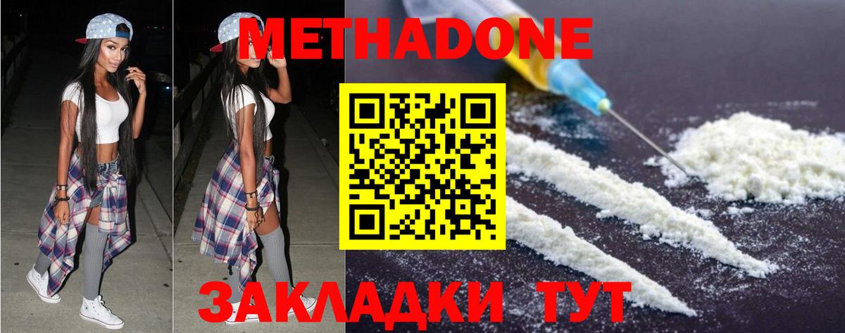 Метадон белоснежный  Вход с VPN  МЕТАДОН кристалл  Муром 