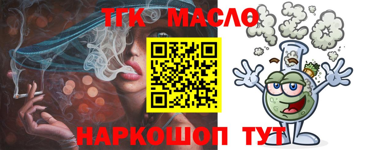 Дистиллят ТГК жижа Муром