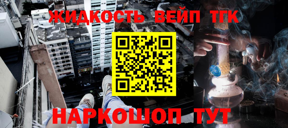 Дистиллят ТГК вейп с тгк  что такое   Муром  Вход с VPN 